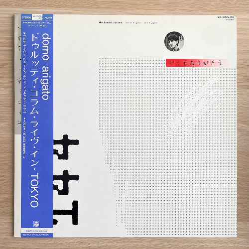 DURUTTI COLUMN / DOMO ARIGATO (LP) – fastcut records