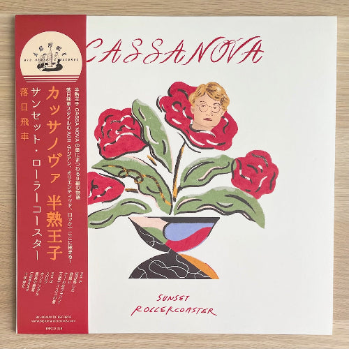 Sunset Rollercoaster「CASSA NOVA」新品未使用 CASSA NOVA 卡薩諾瓦(CD) — Sunset Rollercoaster