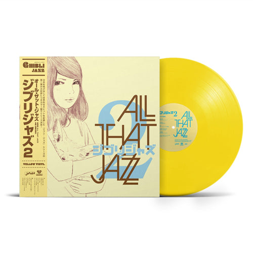 久石譲 / ハウルの動く城 サウンドトラック (2LP) レコード 通販