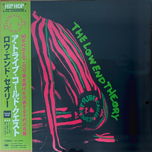 A TRIBE CALLED QUEST「The Low End〜」レコード2枚 A TRIBE CALLED QUEST / THE LOW END THEORY (LTD / 輸入盤国内仕様