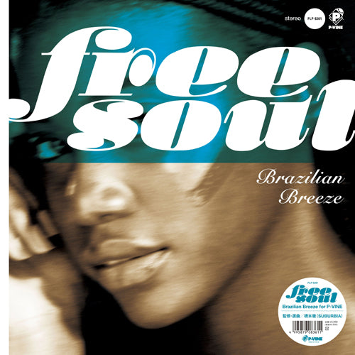 V.A. / FREE SOUL BRAZILIAN BREEZE FOR P-VINE (LP) – fastcut records