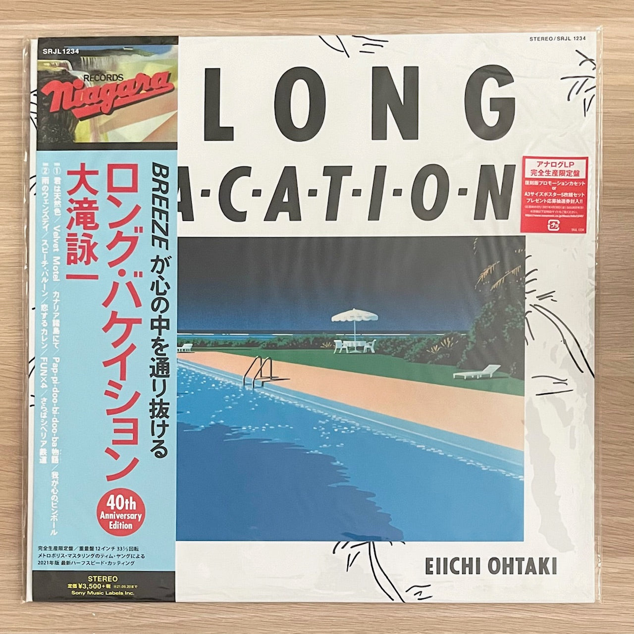 大滝詠一 / A LONG VACATION 40TH ANNIVERSARY EDITION (重量盤) (LP)