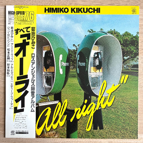 菊池ひみこ / ALL RIGHT (LP) – fastcut records