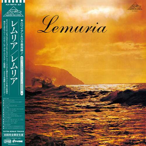 LEMURIA / S.T. (2LP)