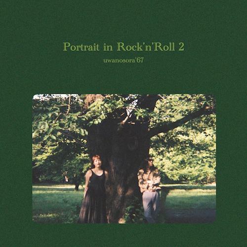 ウワノソラ'67 / PORTRAIT IN ROCK'N'ROLL 2 (CD)