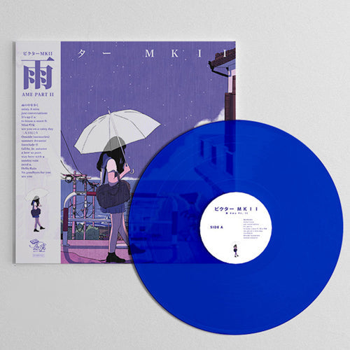 ビクター ＭＫＩＩ / 雨 AME PART II (LTD / BLUE VINYL) (LP)【セール対象外】