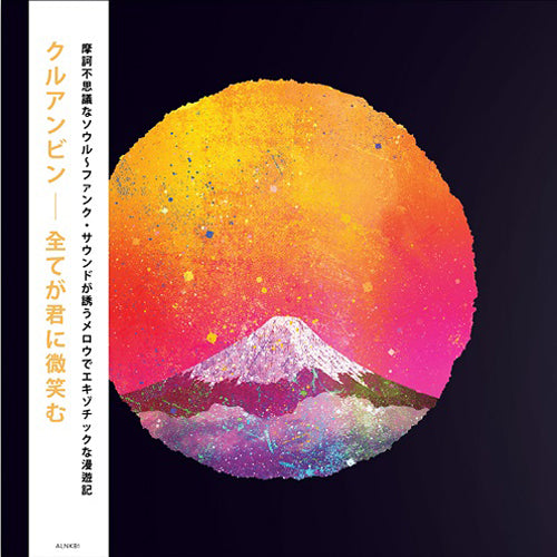 KHRUANGBIN / 全てが君に微笑む (LP)