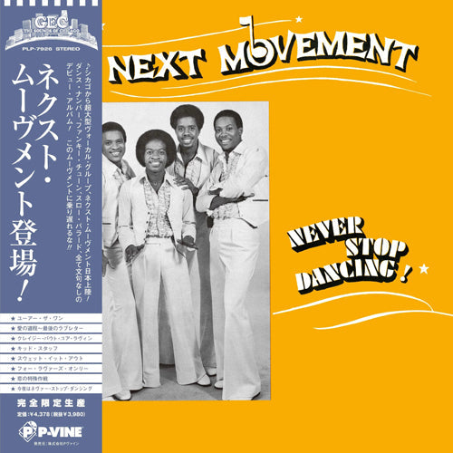 THE NEXT MOVEMENT / NEXT MOVEMENT (LP)【セール対象外】