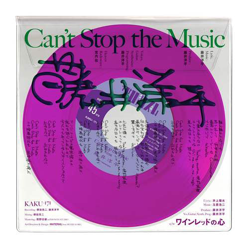 藤井洋平 / CAN'T STOP THE MUSIC (7")