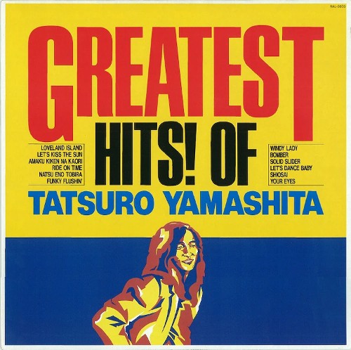 山下達郎 / GREATEST HITS! OF TATSURO YAMASHITA (180g) (LP)【セール対象外】