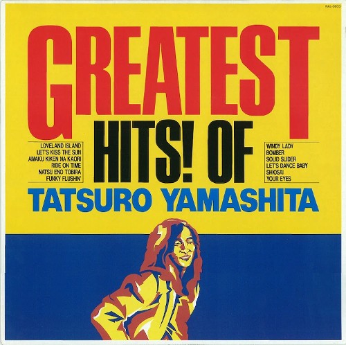 山下達郎 / GREATEST HITS! OF TATSURO YAMASHITA (180g) (LP)