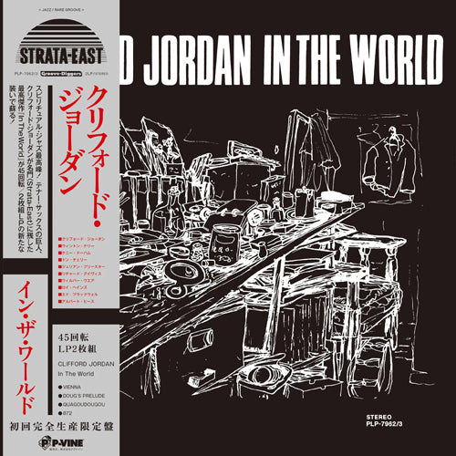 CLIFFORD JORDAN / IN THE WORLD (2LP)【セール対象外】