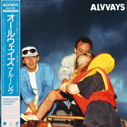 ALVVAYS / BLUE REV (LTD / 日本盤帯付き / RED VINYL) (LP)【セール対象外】