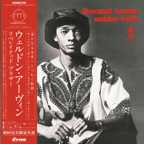 WELDON IRVINE / LIBERATED BROTHER (LP)