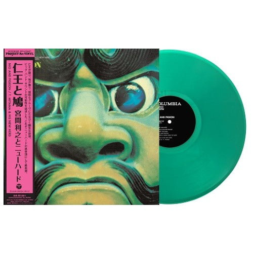 宮間利之とニューハード / 仁王と鳩 (LTD / CLEAR GREEN VINYL) (LP)