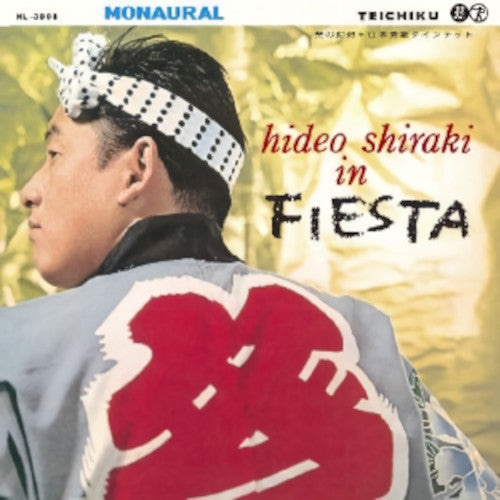 白木秀雄 / HIDEO SHIRAKI IN FIESTA = 祭の幻想 (LP)