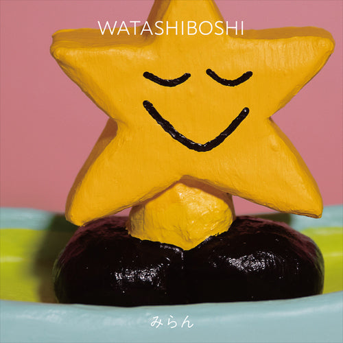 みらん / WATASHIBOSHI (LP)