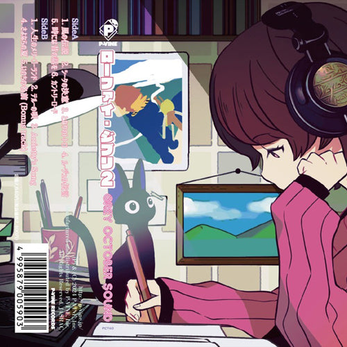 JAPANESE – fastcut records