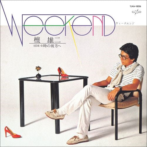 檀雄二 / WEEKEND (7")