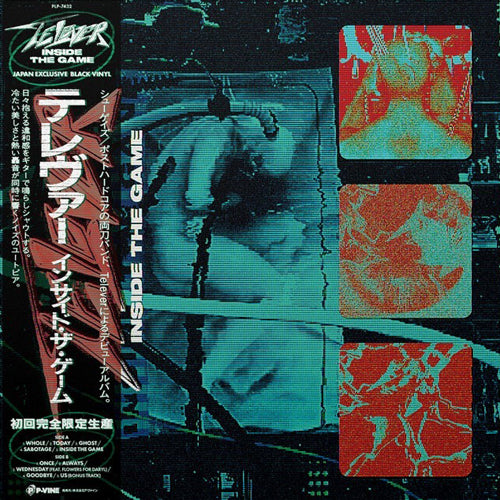 TELEVER / INSIDE THE GAME (帯付き) (LP)