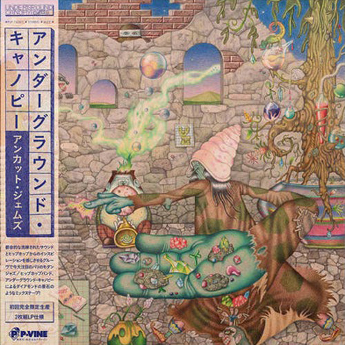 UNDERGROUND CANOPY / UNCUT GEMS (帯付き) (2LP)