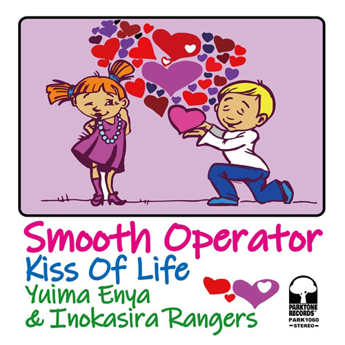 YUIMA ENYA & 井の頭レンジャーズ / SMOOTH OPERATOR / KISS OF LIFE (7")【セール対象外】