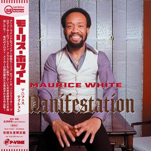 MAURICE WHITE / MANIFESTATION (LP)