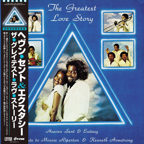 HEAVEN SENT & ECSTASY / THE GREATEST LOVE STORY (LP)