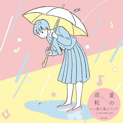 EMILY HASHIMOTO / 愛の雨粒 / 流れ星ビバップ (7")