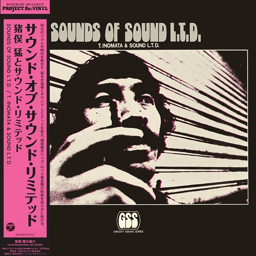 猪俣猛 / サウンド・リミテッド - SOUNDS OF SOUND L.T.D. (LTD / CLEAR VINYL) (LP)