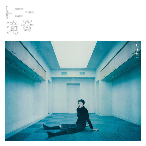 坂本龍一 / トニー滝谷 (LTD / COLOR VINYL) (2LP)