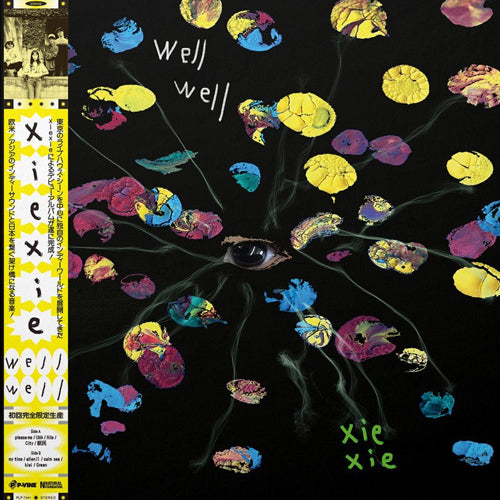 xiexie / WELLWELL (LP)