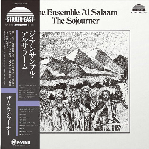 THE ENSEMBLE AL-SALAAM / THE SOJOURNER (帯付き) (LP)