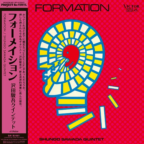 沢田駿吾クインテット / FORMATION (LP)