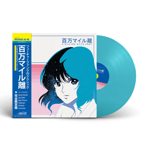 MACROSS 82-99 / A MILLION MILES AWAY (LTD / CLEAR BLUE VINYL) (LP)