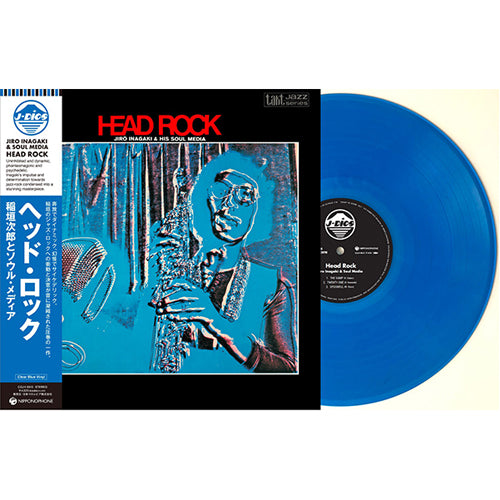 稲垣次郎とソウル・メディア / ヘッド・ロック (LTD / CLEAR BLUE VINYL) (LP)