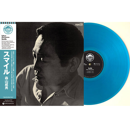 森山威男 / スマイル (LTD / CLEAR BLUE VINYL) (LP)