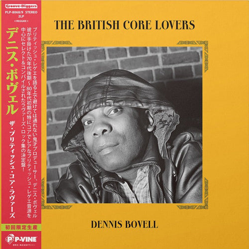 V.A. (DENNIS BOVELL) / THE BRITISH CORE LOVERS (2LP)【セール対象外】