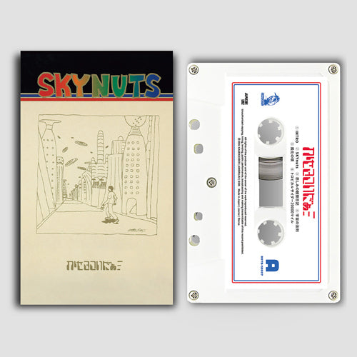 かせきさいだぁ / SKYNUTS (TAPE)