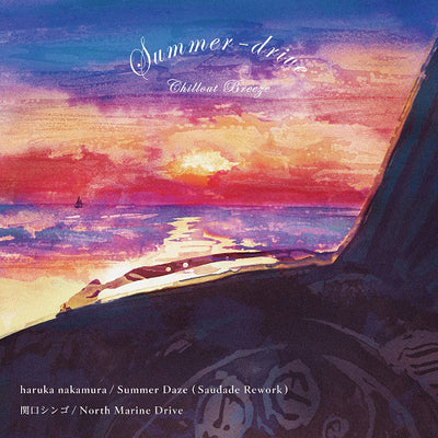 haruka nakamura / SUMMER DAZE (SAUDADE REWORK) c/w 関口シンゴ / NORTH MARINE DRIVE (7")