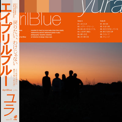 エイプリルブルー / YURA (LP)