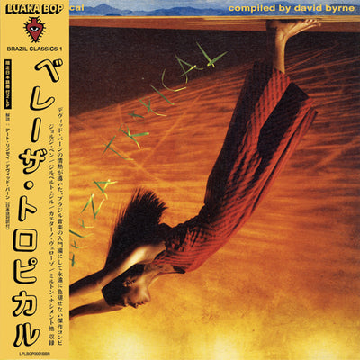V.A. / BRAZIL CLASSICS 1 - BELEZA TROPICAL (COMPILED BY DAVID BYRNE) (LTD / 日本語帯付き) (2LP)