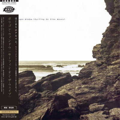 POLYGON WINDOW / SURFING ON SINE WAVES (EXPANDED EDITION) (LTD / 日本語帯付き) (3LP)