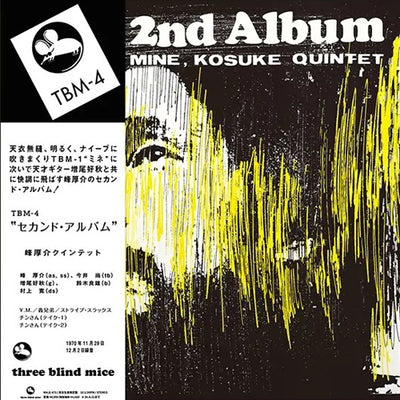 峰厚介クインテット / セカンド・アルバム (LP)