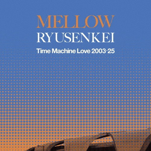 RYUSENKEI (流線形) / MELLOW RYUSENKEI - TIME MACHINE LOVE 2003-25 - (LP)