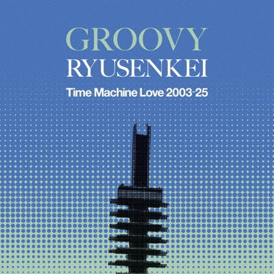 RYUSENKEI (流線形) / GROOVY RYUSENKEI - TIME MACHINE LOVE 2003-25 - (LP)