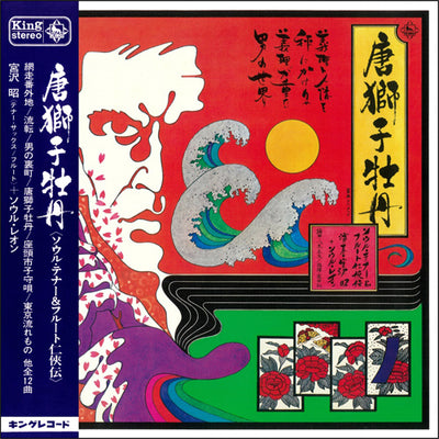 宮沢昭+ソウル・レオン / 唐獅子牡丹 ＜ソウル・テナー＆フルート任侠伝＞ (LP)