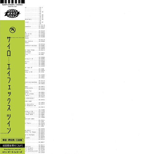APHEX TWIN / SYRO (LTD / 日本語帯付き) (3LP) レコード 通販 fastcut records