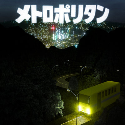 ROBITAS / メトロポリタン (7INCH MIX) / OVERJOYED (7")
