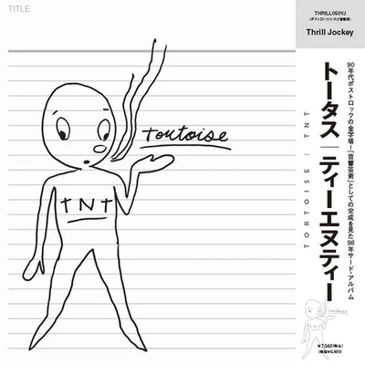 TORTOISE / TNT (LTD / 帯付国内仕様クリア・ウィズ・ホワイト・ハイメルト・ヴァイナル) (2LP)